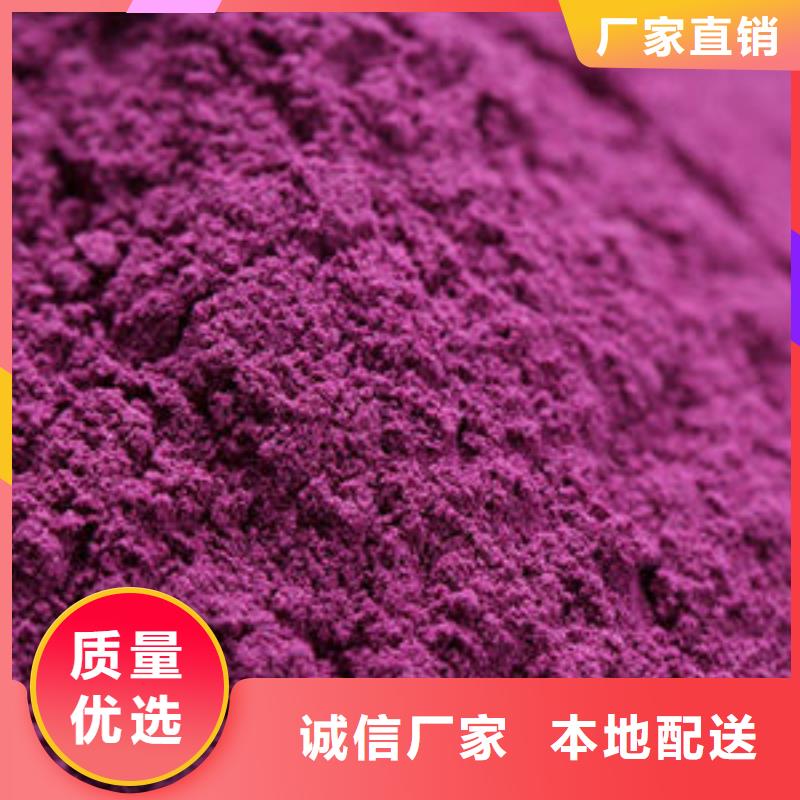 紫薯粉 【红薯粉】源头厂家直销-乐农食品(上饶市分公司)