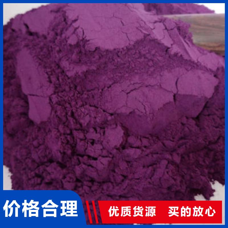 紫薯纯粉精选厂家