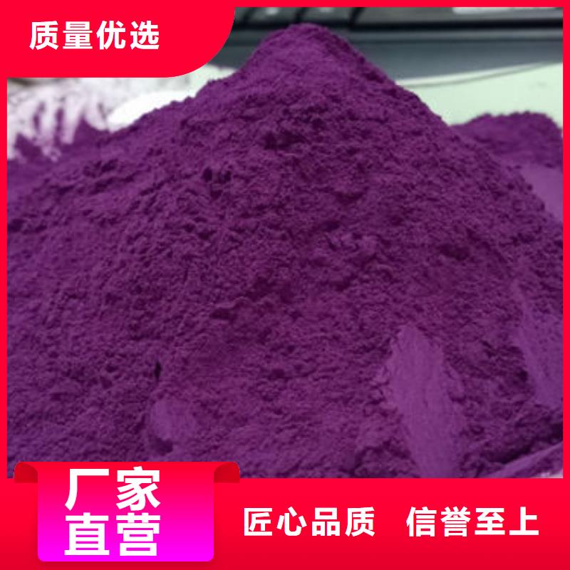 紫薯全粉产品介绍