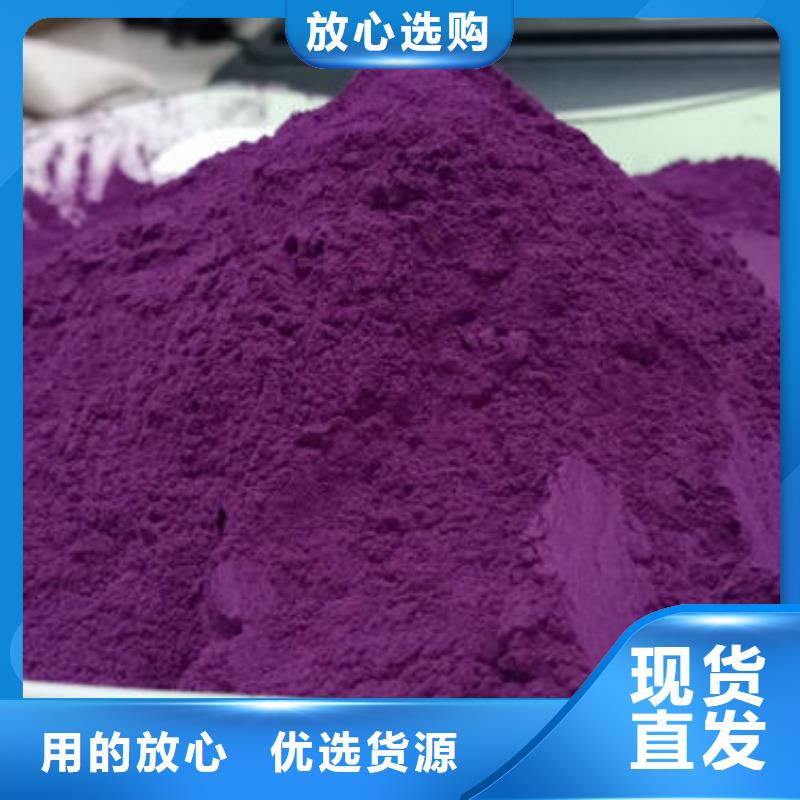 紫甘薯粉品质优