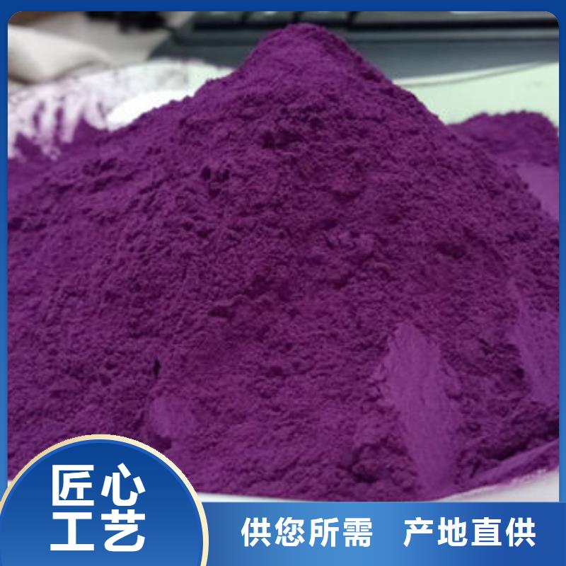 紫薯粉实体厂家