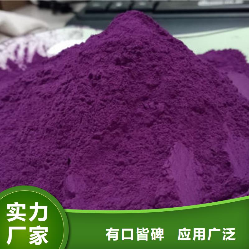 紫薯生粉为您介绍