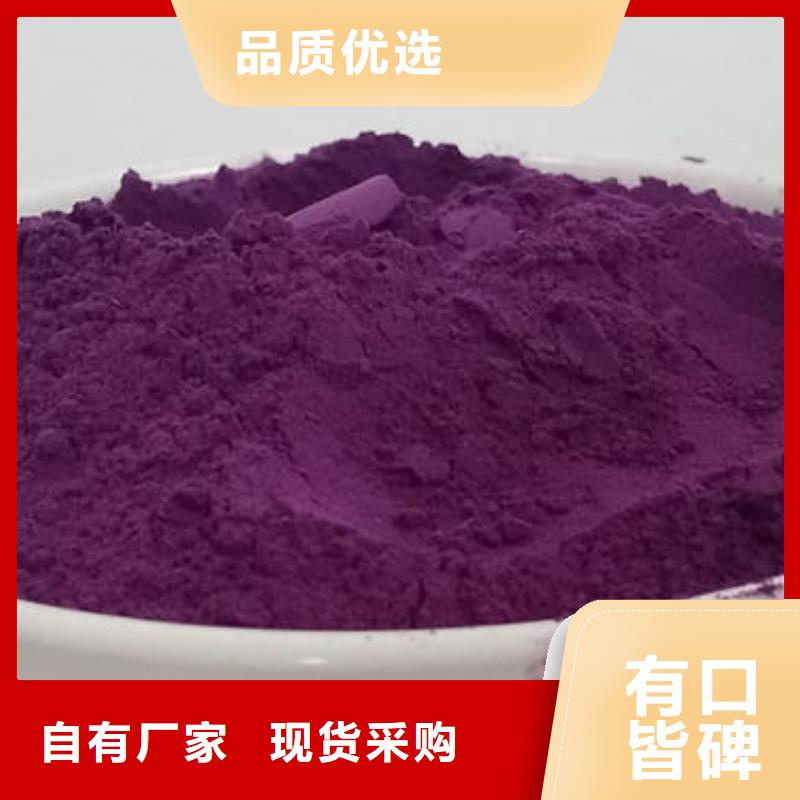 紫薯雪花粉品质放心