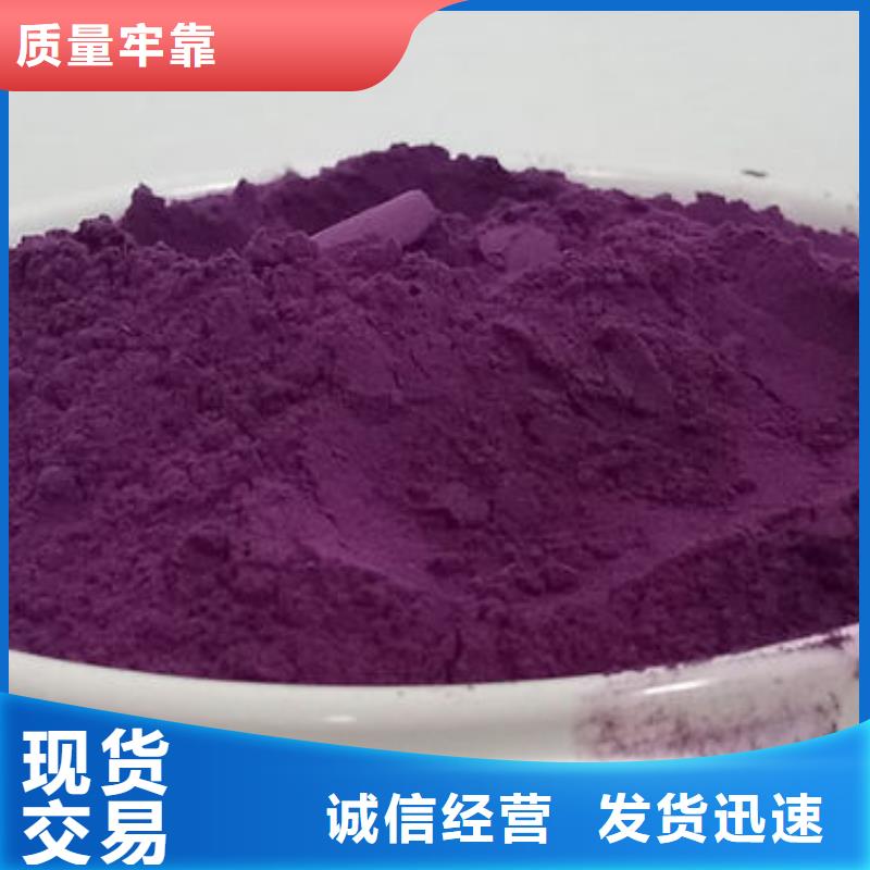 紫薯生粉图片