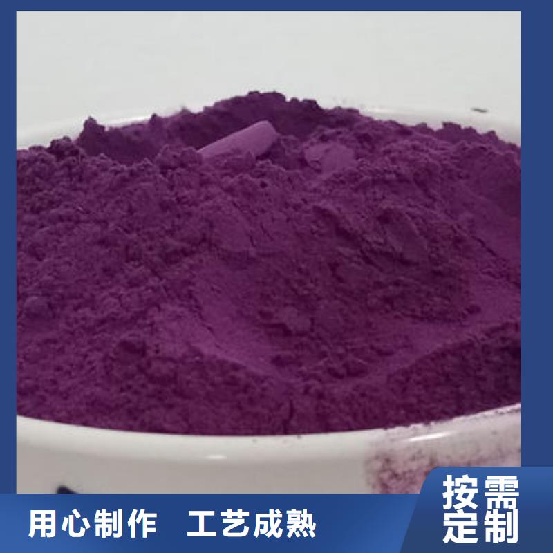 紫薯生粉正规厂家