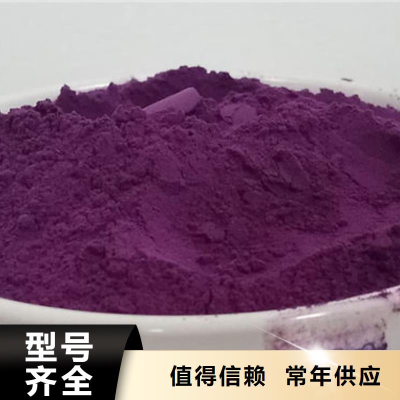 紫薯生粉批发零售
