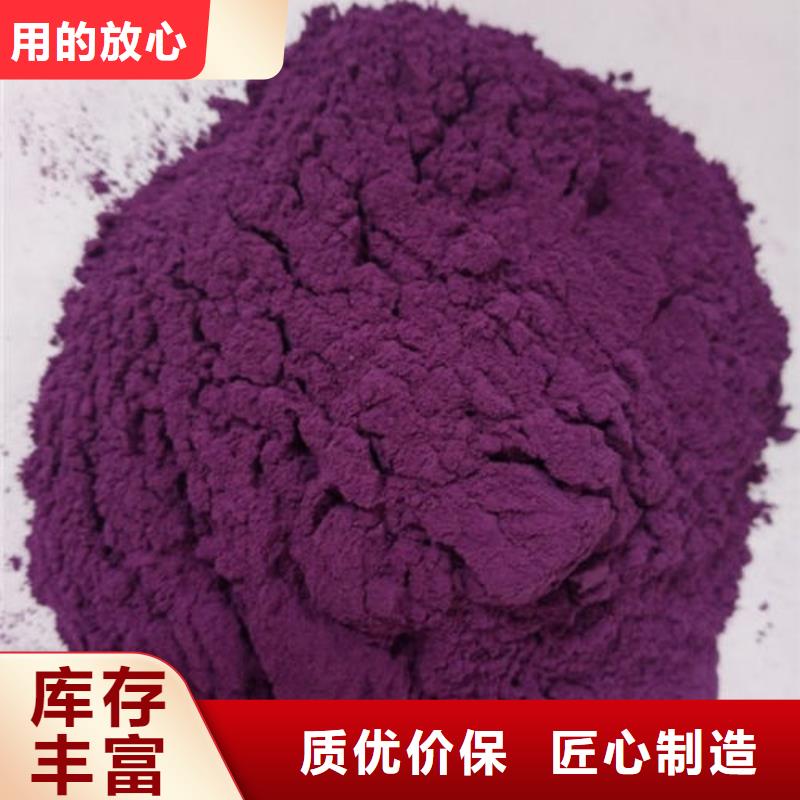 紫薯纯粉-您身边的紫薯纯粉厂家