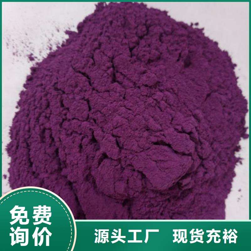 本土【乐农】紫薯粉供应商