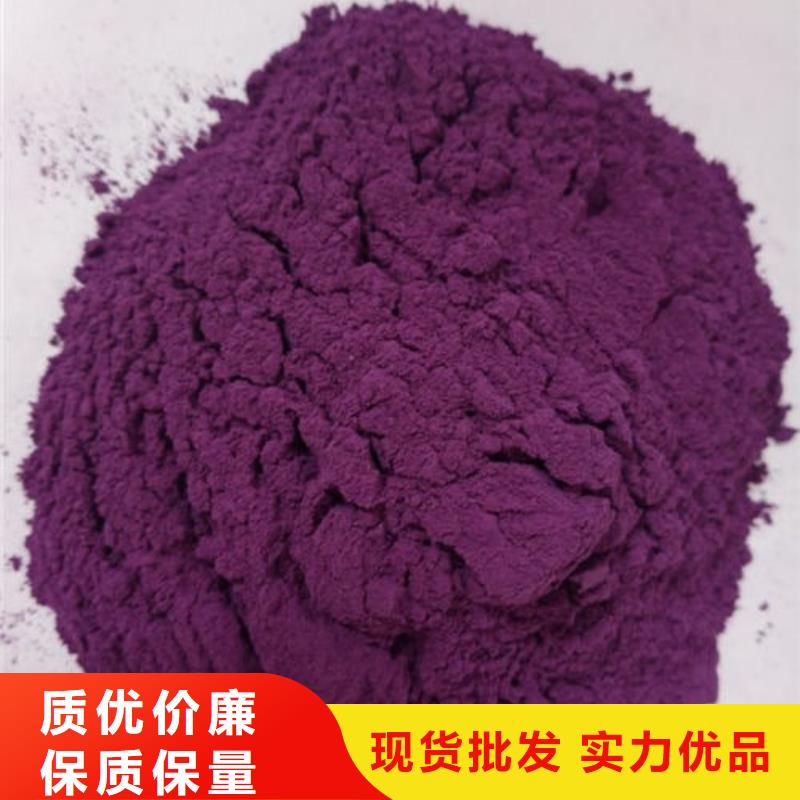 紫薯雪花粉品质过关