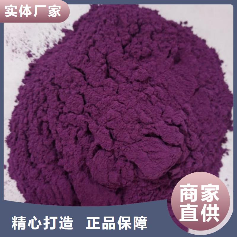 紫薯雪花粉质量放心