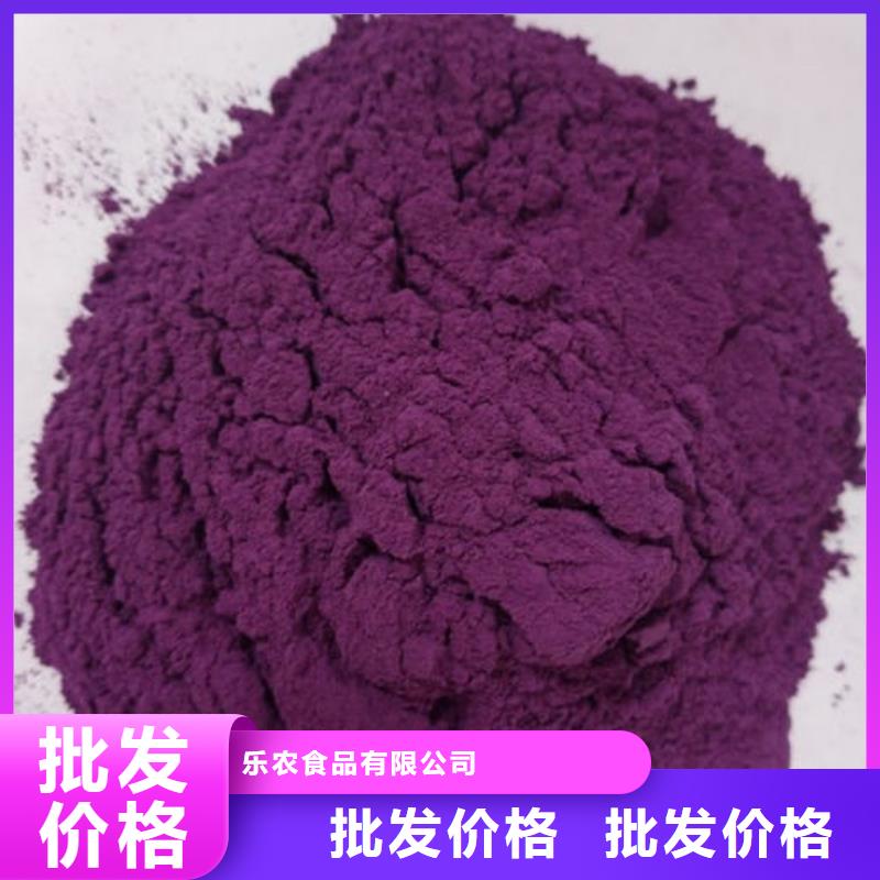 同城(乐农)紫薯熟粉厂家供应