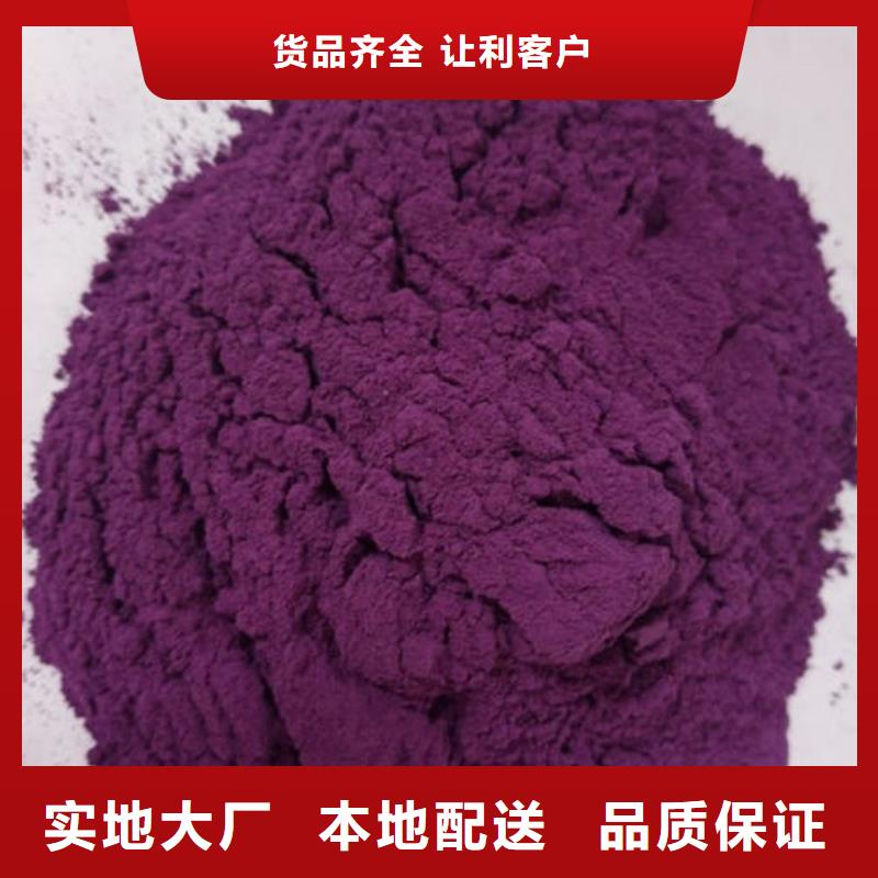紫薯全粉品质过关