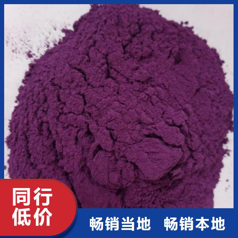 按需定制真材实料乐农紫甘薯粉值得信赖