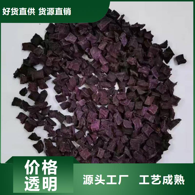 紫薯丁诚信厂家
