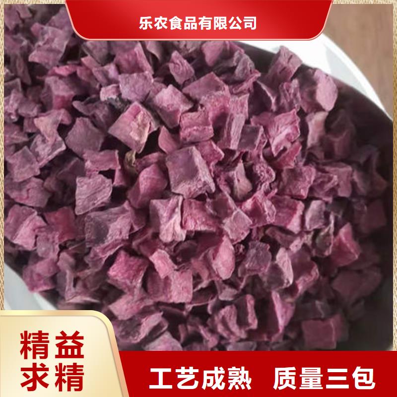 
紫红薯丁值得信赖