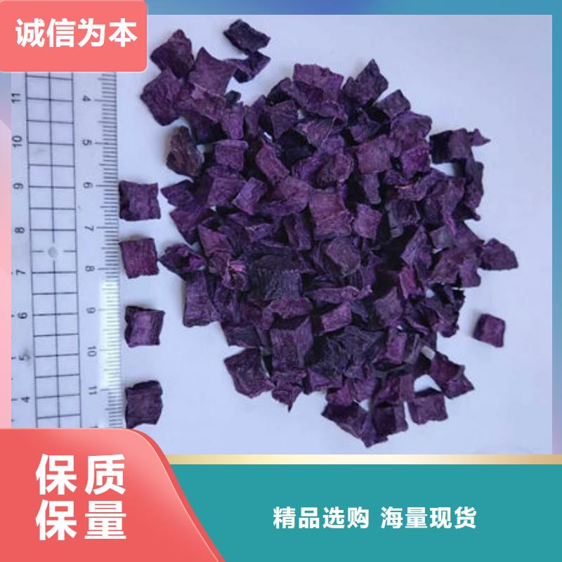 紫薯粒直供厂家