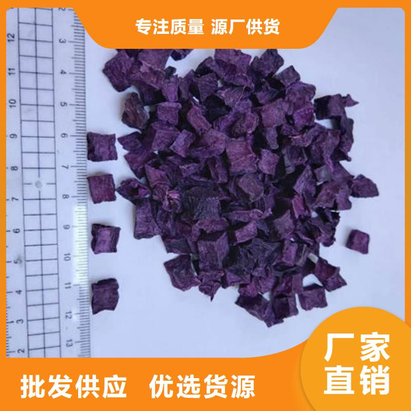 紫薯粒采购价格