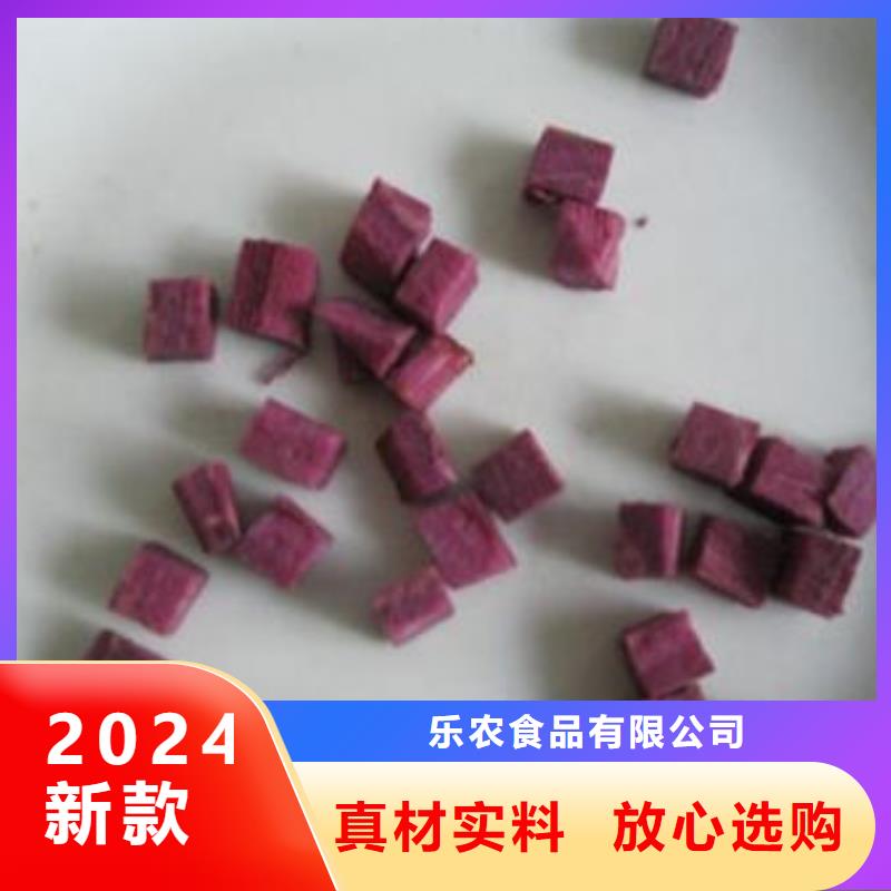 紫薯丁放心购买