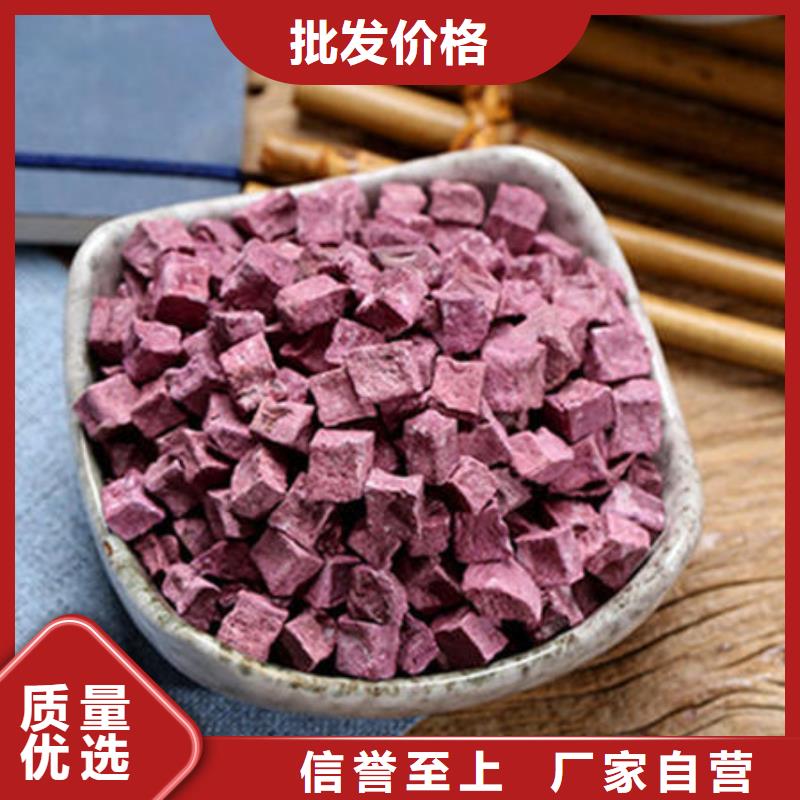 
紫红薯丁询问报价