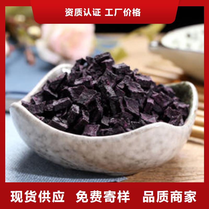 紫薯丁批发零售