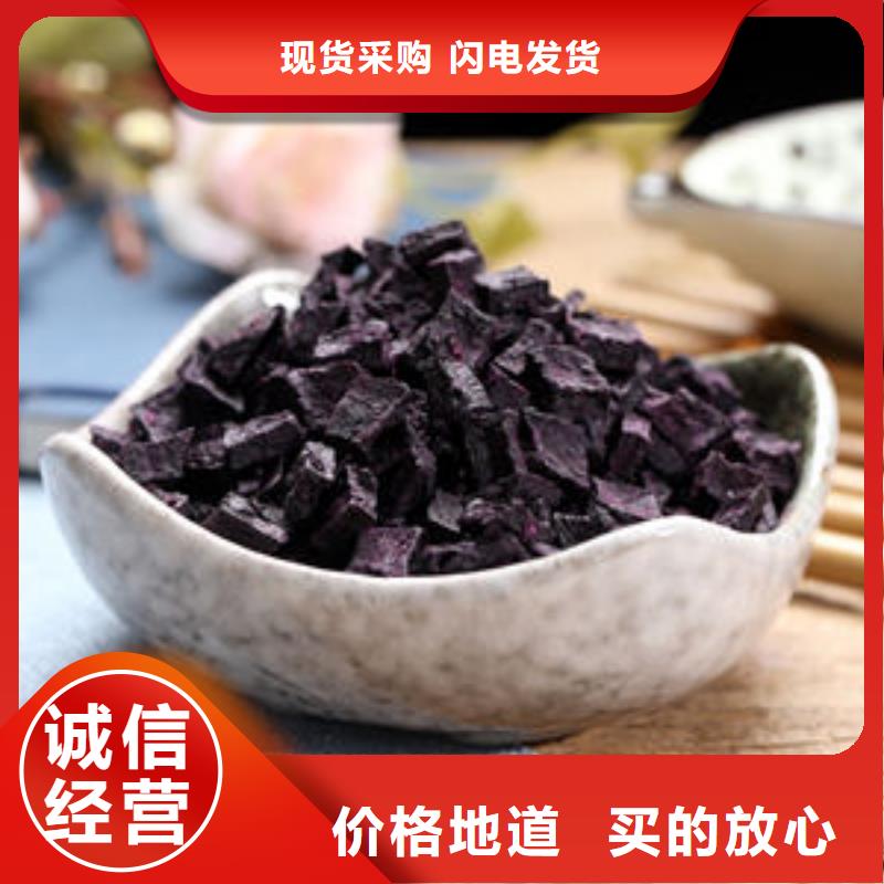 紫地瓜丁信赖