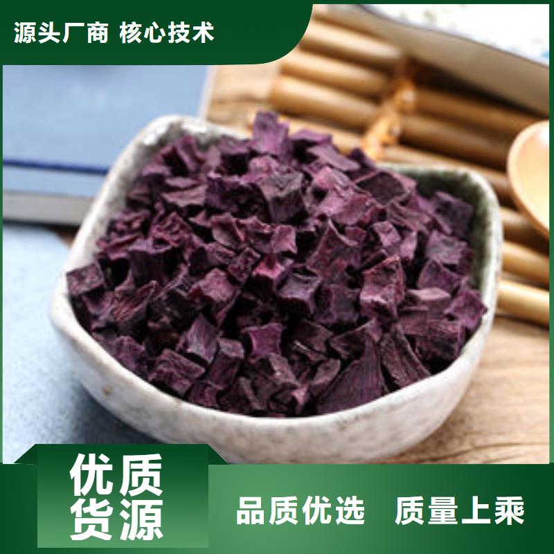 紫地瓜丁货真价实