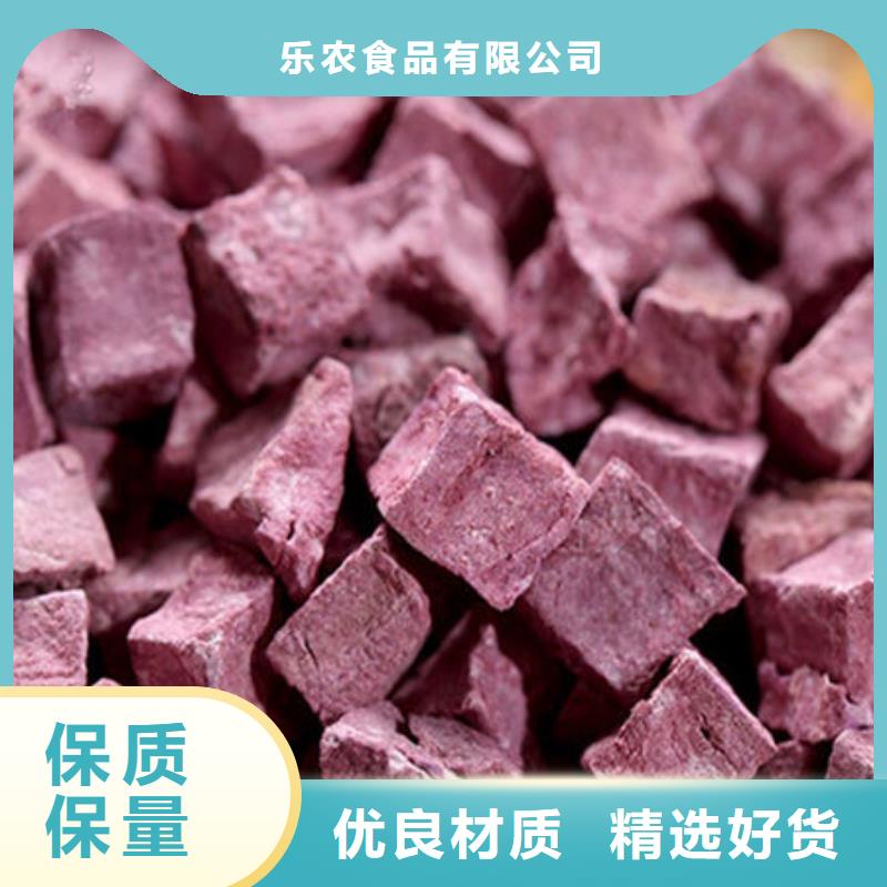 紫薯丁购买