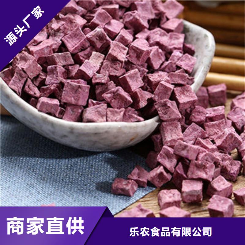紫薯粒为您服务