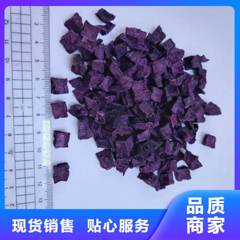 紫薯丁诚信厂家