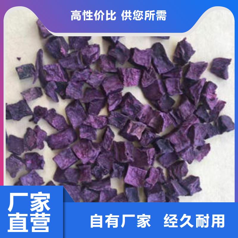 紫甘薯丁
诚信企业