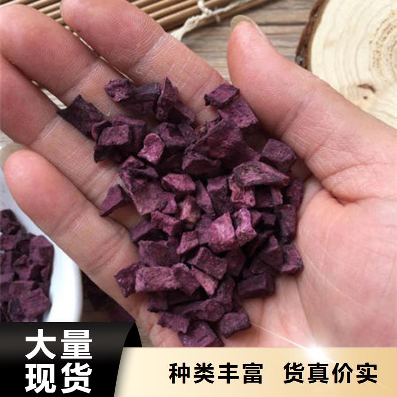 紫薯丁菠菜粉实力派厂家