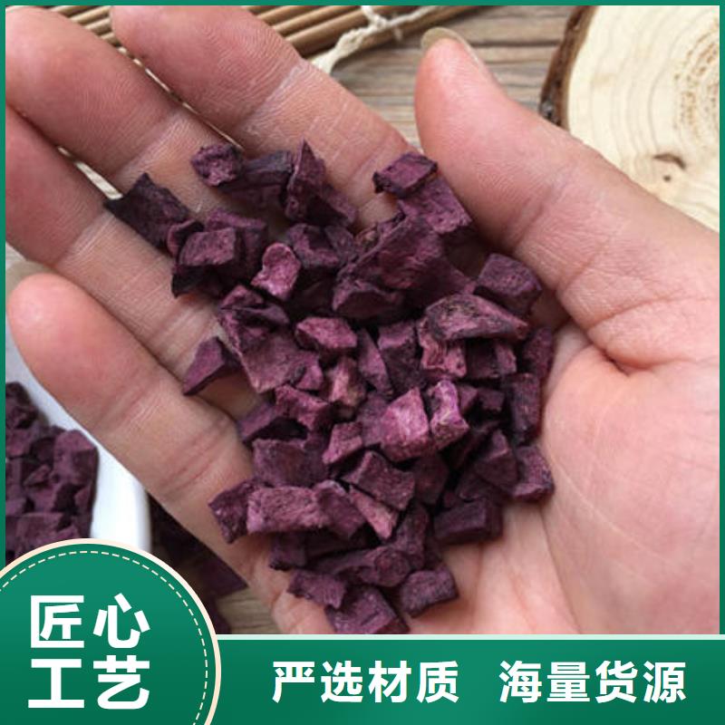 
紫甘薯丁
源头厂家