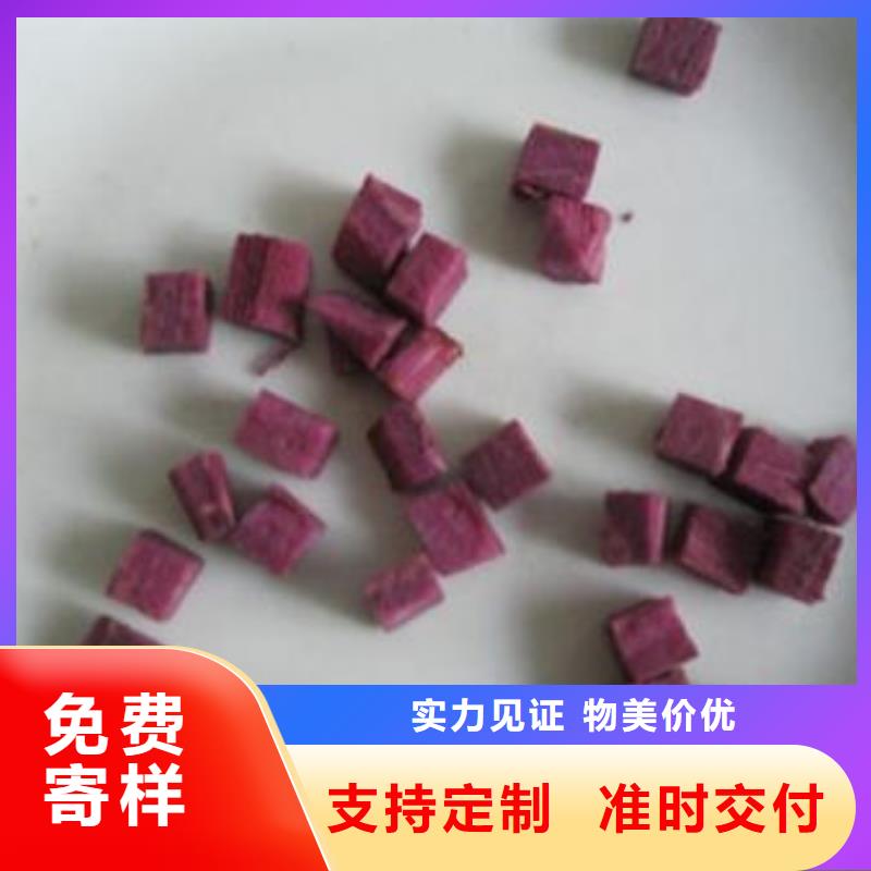 紫红薯丁销售