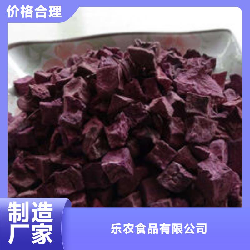 【紫薯丁】红薯粉厂家对质量负责