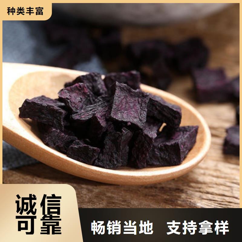 本地【乐农】紫薯丁质量保证