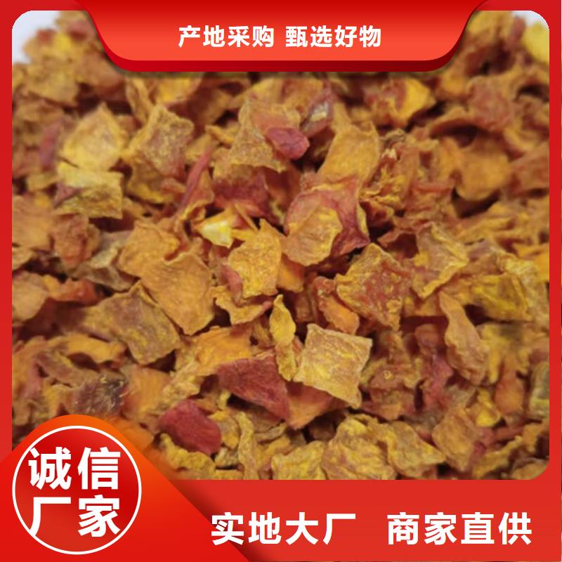 南瓜丁紫薯雪花片支持批发零售
