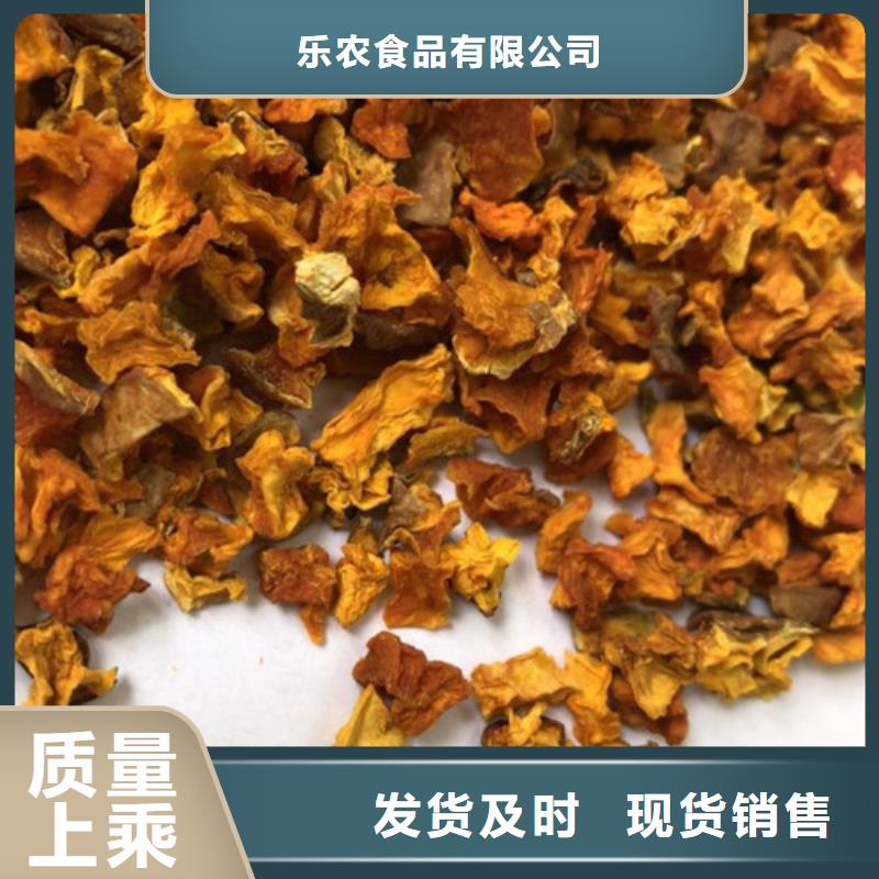 羽衣甘蓝粉乐农【南瓜丁】-胡萝卜丁厂家工艺先进