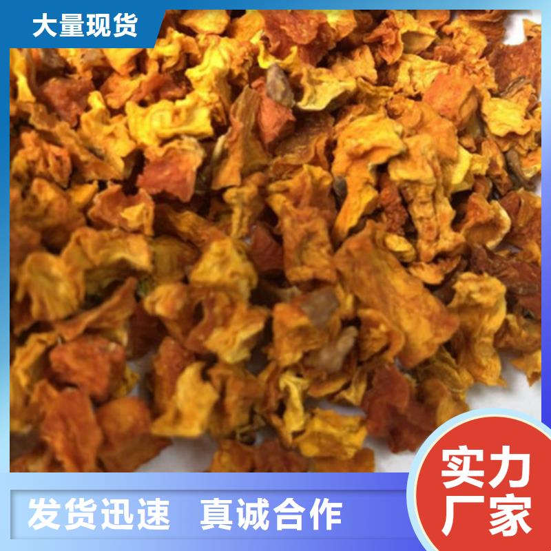 乐农羽衣甘蓝粉南瓜丁-【胡萝卜丁】多种工艺云商赢企