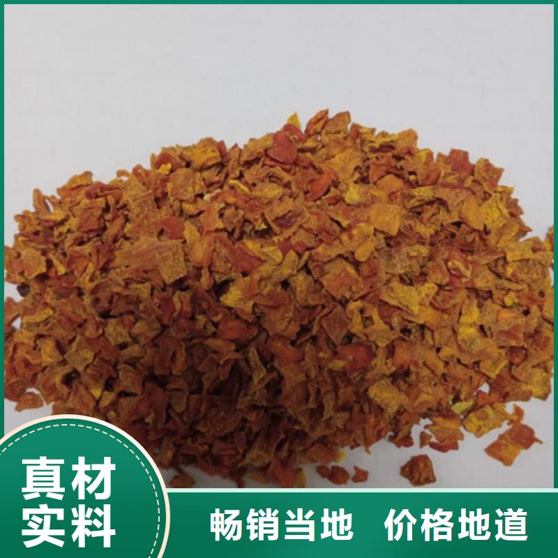 南瓜丁紫薯雪花片支持批发零售