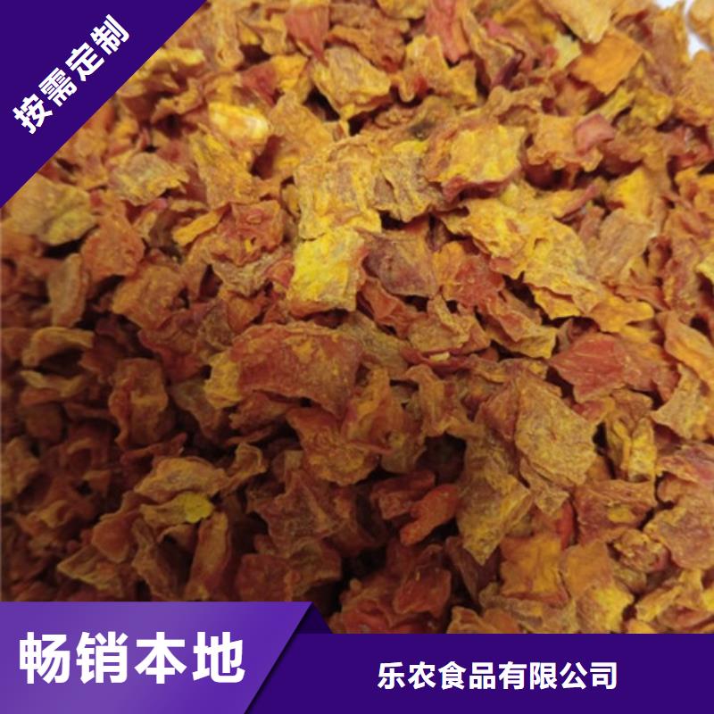 南瓜丁,红薯粉免费回电