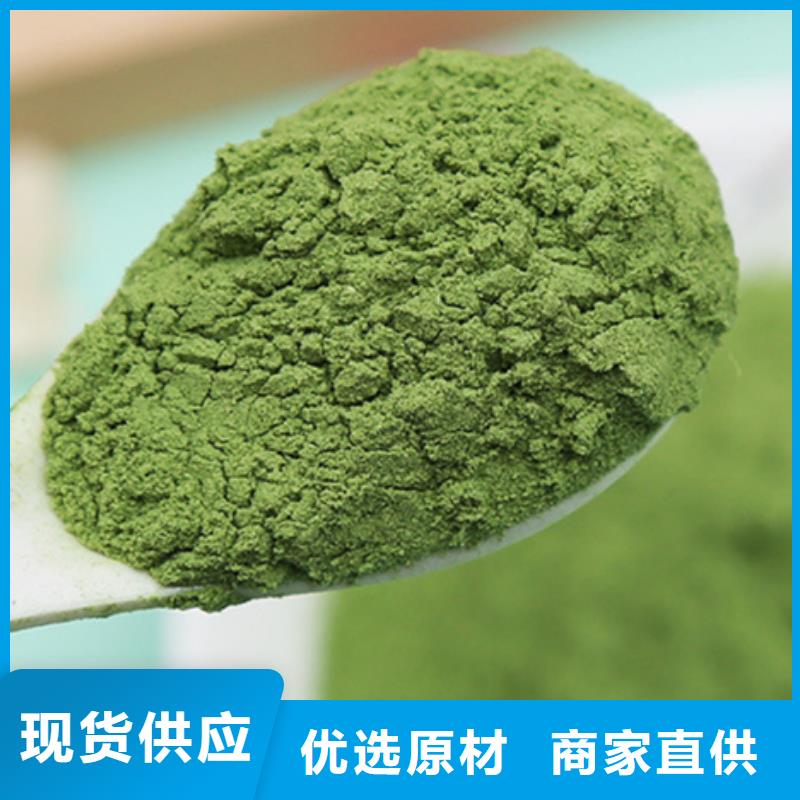 菠菜熟粉在线咨询
