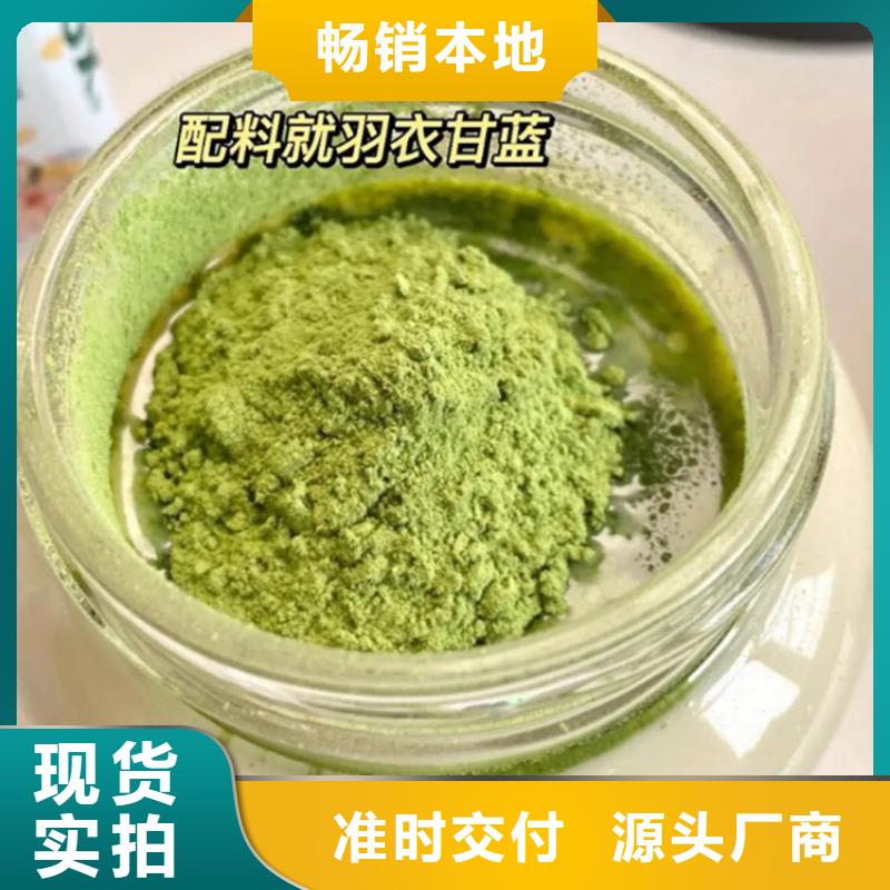 供应批发羽衣甘蓝粉冲剂-现货供应