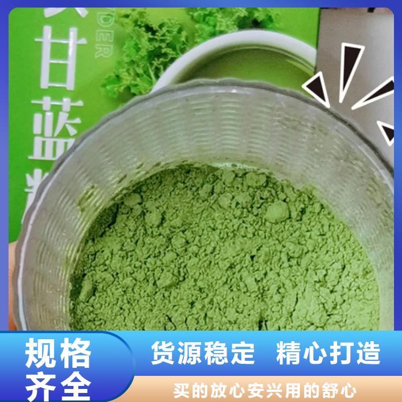 优质的羽衣甘蓝粉冲剂认准乐农食品有限公司