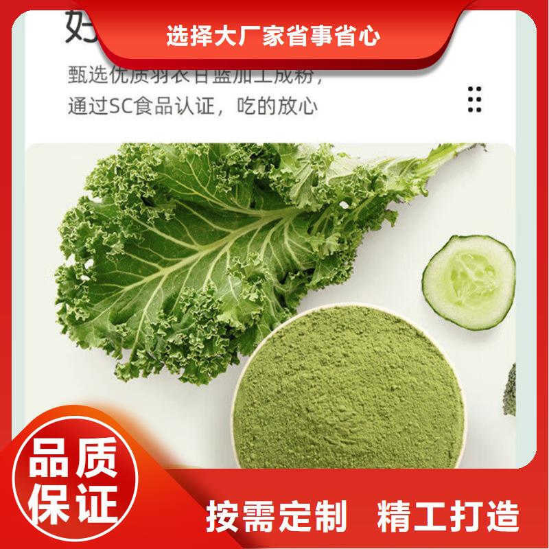 羽衣甘蓝粉冲剂原厂直销