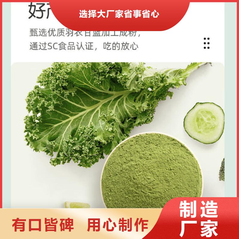 #羽衣甘蓝粉#-品质保证