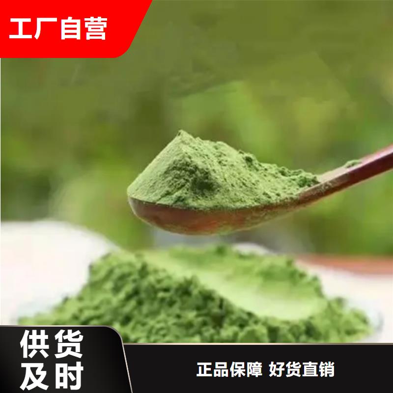 供应羽衣甘蓝粉_优质厂家