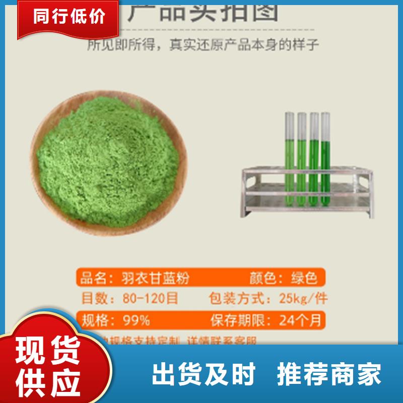 优质的羽衣甘蓝粉冲剂认准乐农食品有限公司
