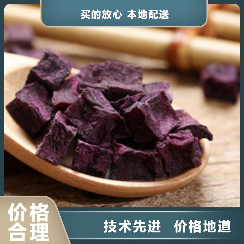 【 紫薯丁_灵芝粉优质原料】由云海为您