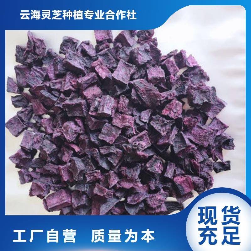 紫薯丁【灵芝孢子粉】使用方法