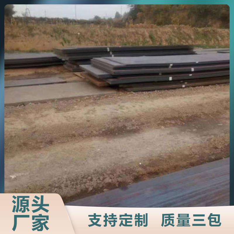 耐磨板-合金钢板源头厂家量大价优